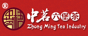 中茗六堡茶