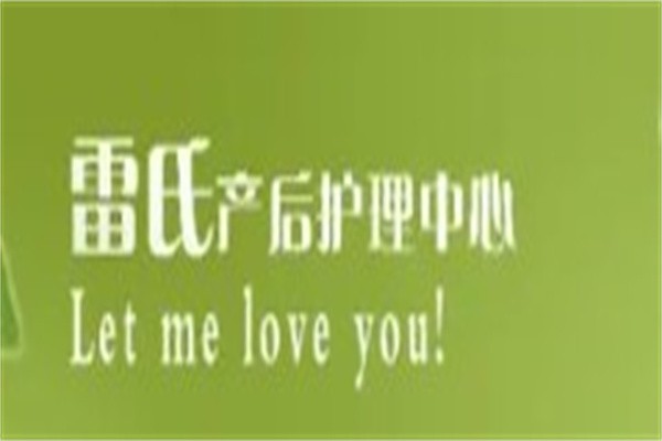 雷氏产后修复