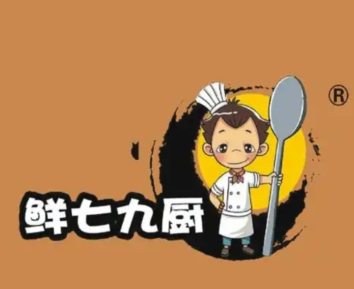 鲜七九厨