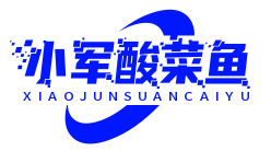 小军酸菜鱼
