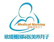 欧缇蔓国际医美月子会所