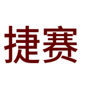 捷赛炒菜机