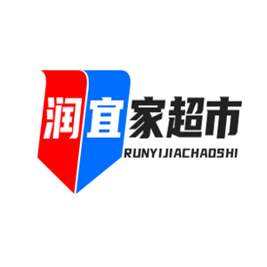 润宜家超市