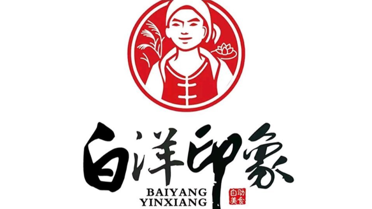 白洋印象牛排海鲜自助餐厅加盟