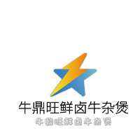 牛鼎旺鲜卤牛杂煲