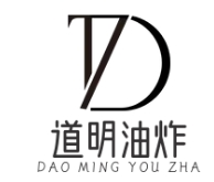 道明油炸