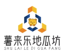 薯来乐地瓜坊