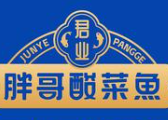 胖哥酸菜鱼火锅