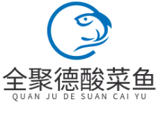 全聚德酸菜鱼