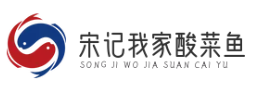 宋记我家酸菜鱼