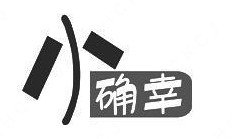 小确幸老坛子酸菜鱼