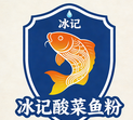 冰记酸菜鱼粉