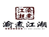 渝煮江湖酸菜小鱼