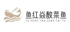 鱼红焱酸菜鱼