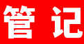 管记酸菜鱼