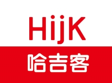 哈吉克汉堡店