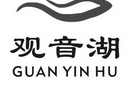 观音湖酸菜鱼