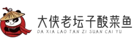 大侠老坛子酸菜鱼
