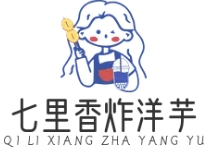 七里香炸洋芋