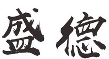 盛德酸菜鱼