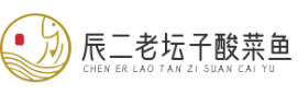 辰二老坛子酸菜鱼
