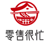 零售很忙