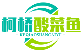 柯桥我家酸菜鱼