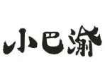 小巴渝酸菜鱼