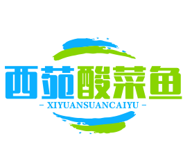 西苑酸菜鱼