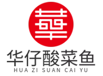 华仔酸菜鱼
