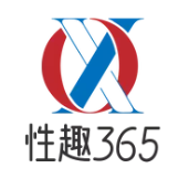 性趣365