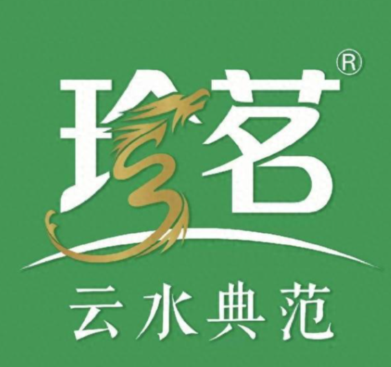 珍茗水站