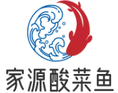 家源酸菜鱼