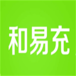 和易充智能充电桩