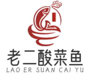老二酸菜鱼
