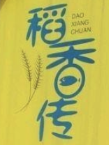 稻香传柠檬酸菜鱼饭