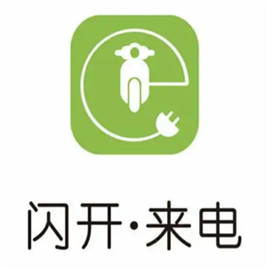 闪开来电充电桩
