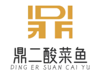 鼎二老坛酸菜鱼