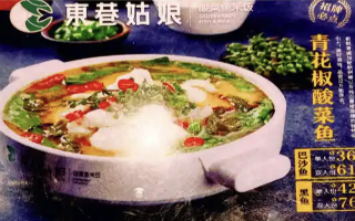 东巷姑娘酸菜鱼