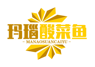 玛瑙酸菜鱼