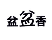 盆盆香酸菜鱼