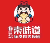 秦味道脆皮肉夹馍