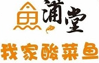 鱼浦堂我家酸菜鱼火锅