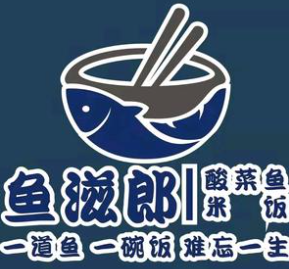 鱼滋郎酸菜鱼