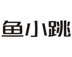 鱼小跳酸菜鱼