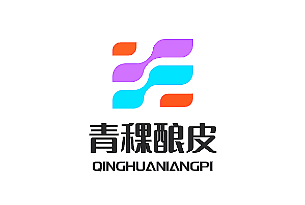 青稞酿皮
