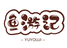 鱼游记无刺无骨酸菜鱼