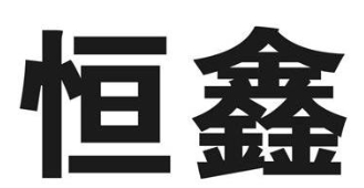 恒鑫金汤酸菜鱼