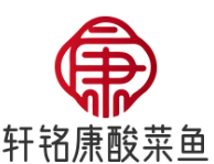 轩铭康酸菜鱼