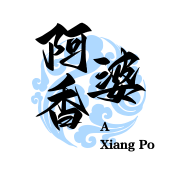 阿香婆酸菜鱼
